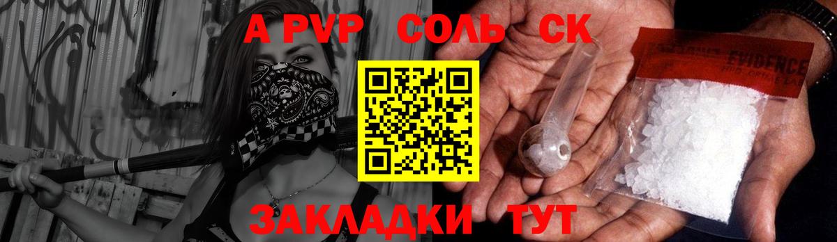 А ПВП Crystall  A-PVP крисы CK  Вход с VPN  Alpha-PVP  Электросталь 