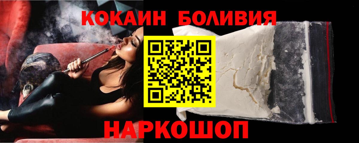 Cocaine 98%  закладки  Кокаин  Электросталь  Вход с VPN  Кокаин Колумбийский 