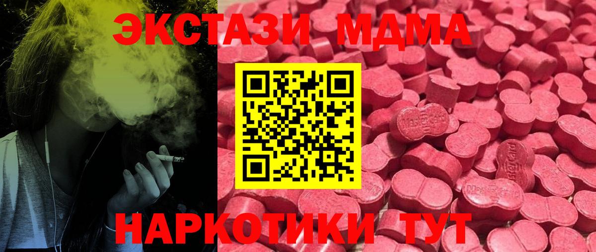 Экстази TESLA  Экстази  Электросталь  Вход с VPN 