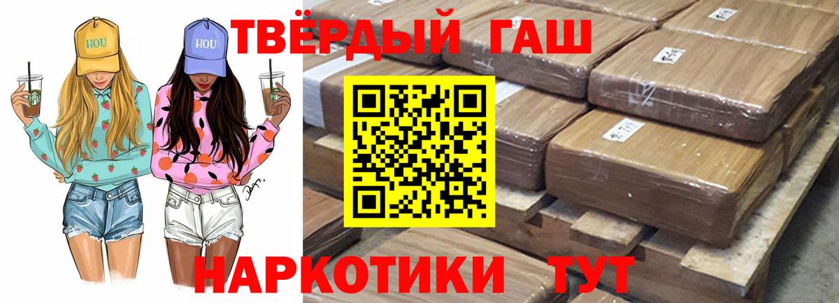 Электросталь  ГАШ hashish  Гашиш  ГАШ hashish  где можно купить   Вход с VPN 