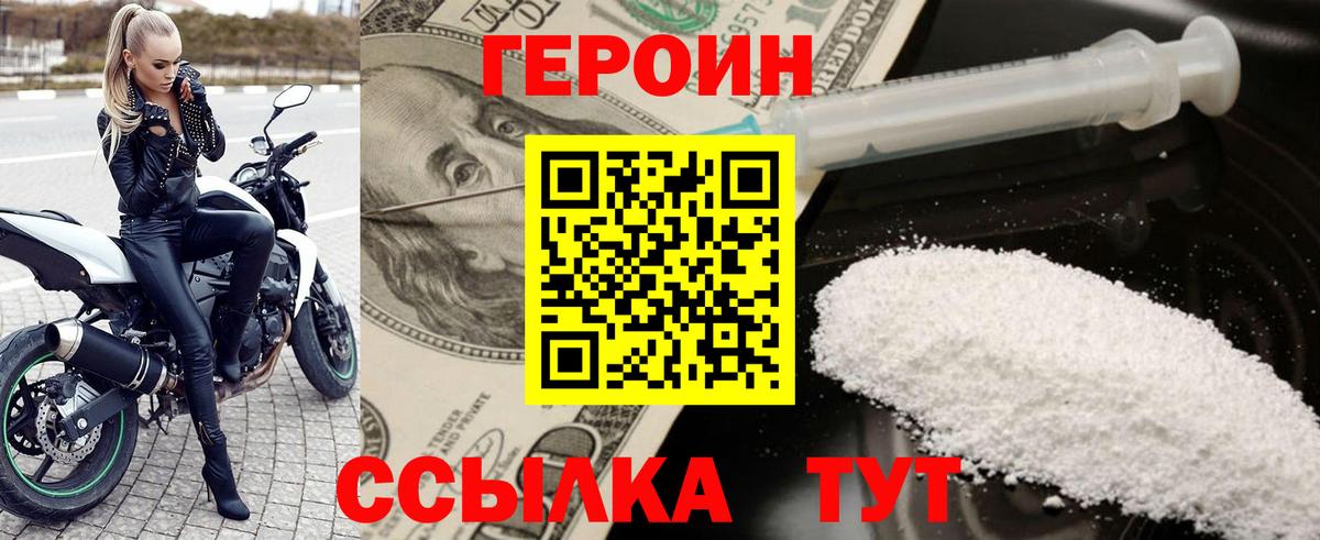 ГЕРОИН белый  ГЕРОИН  Электросталь  Вход с VPN 