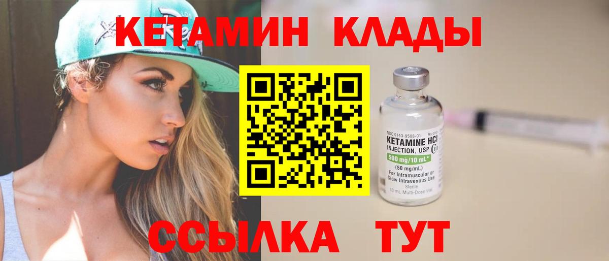 КЕТАМИН ketamine  ОМГ ОМГ зеркало  Электросталь  Вход с VPN 