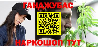 каннабис Бугуруслан