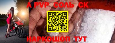 соль курить ск Будённовск