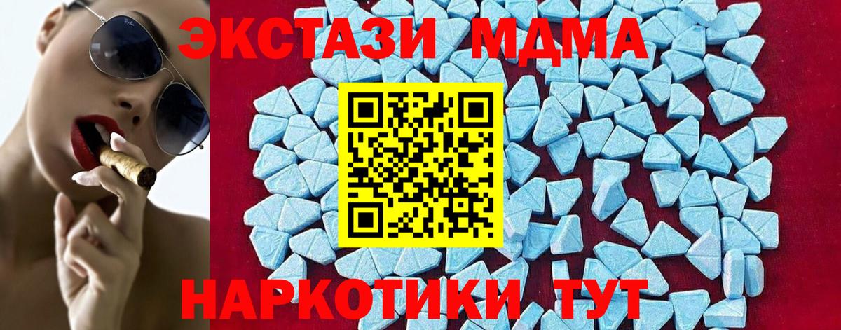 MDMA кристаллы  Вход с VPN  MDMA Molly  Электросталь 