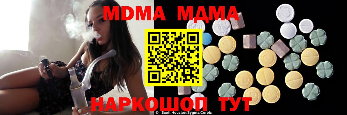 МДМА молли Электросталь