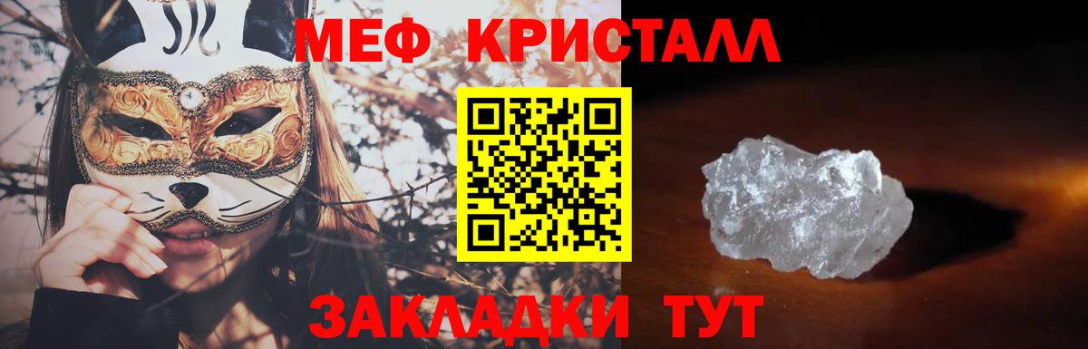 Меф мяу мяу  Электросталь