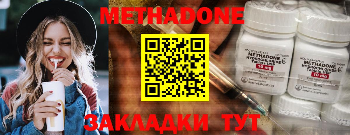 Метадон methadone  Вход с VPN  Электросталь 