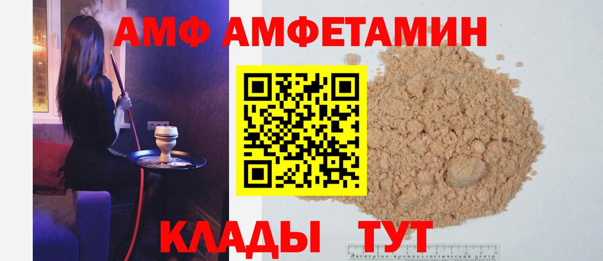 Метамфетамин Декстрометамфетамин 99.9%  Вход с VPN  Электросталь 