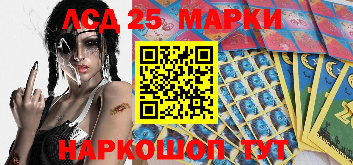 Марки 25I-NBOMe 1,5мг  Вход с VPN  Электросталь 