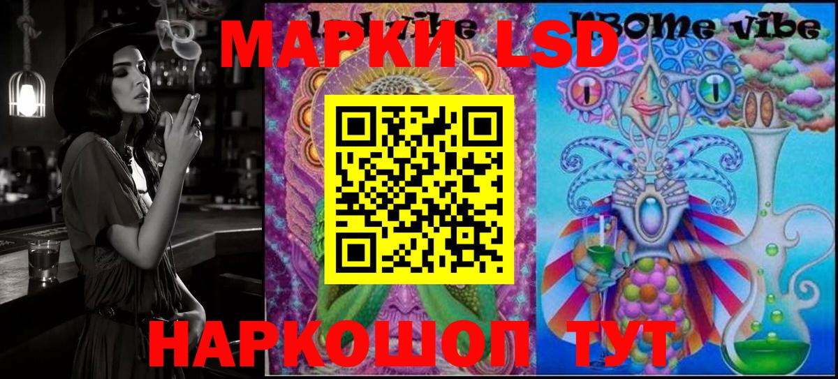Наркотические марки 1,5мг Электросталь