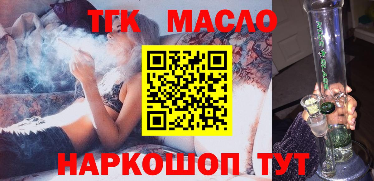 ТГК THC oil  Вход с VPN  ТГК THC oil  Электросталь 